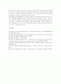 [배우자학대][아내학대][가정폭력]배우자학대(아내학대, 가정폭력) 사례로 본 배우자학대(아내학대, 가정폭력) 개념, 배우자학대(아내학대, 가정폭력) 특징,원인, 배우자학대(아내학대, 가정폭력) 유형, 실태, 제언 9페이지