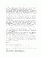 [성경적 토지정의][성경 토지법][사회경제적 샬롬 회복 원리][성경토지법의 현대적 적용]성경적 토지정의, 성경의 토지법, 성경의 토지법을 통해서 본 사회경제적 샬롬의 회복 원리, 성경토지법의 현대적 적용 분석 6페이지