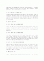 [소득][최저생활욕구][가구특성에 따른 소득][가구주에 따른 소득][저소득가정소득][노인가정소득]소득과 최저생활욕구, 가구특성, 가구주, 저소득가구, 노인가구의 소득 심층 분석(소득, 저소득가구, 노인가구) 3페이지