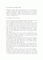 [온실효과][지구온난화][온실가스][온실효과피해][기후]온실효과의 정의, 온실효과와 지구온난화의 관련성, 온실효과를 일으키는 온실가스, 온실효과로 인한 파급효과, 온실효과로 인한 지구온난화의 대책 분석 3페이지