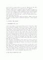 [온실효과][지구온난화][온실가스][온실효과피해][기후]온실효과의 정의, 온실효과와 지구온난화의 관련성, 온실효과를 일으키는 온실가스, 온실효과로 인한 파급효과, 온실효과로 인한 지구온난화의 대책 분석 4페이지