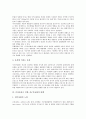 [온실효과][지구온난화][온실가스][온실효과피해][기후]온실효과의 정의, 온실효과와 지구온난화의 관련성, 온실효과를 일으키는 온실가스, 온실효과로 인한 파급효과, 온실효과로 인한 지구온난화의 대책 분석 5페이지