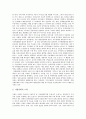 [온실효과][지구온난화][온실가스][온실효과피해][기후]온실효과의 정의, 온실효과와 지구온난화의 관련성, 온실효과를 일으키는 온실가스, 온실효과로 인한 파급효과, 온실효과로 인한 지구온난화의 대책 분석 6페이지