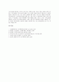 [온실효과][지구온난화][온실가스][온실효과피해][기후]온실효과의 정의, 온실효과와 지구온난화의 관련성, 온실효과를 일으키는 온실가스, 온실효과로 인한 파급효과, 온실효과로 인한 지구온난화의 대책 분석 8페이지