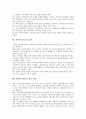 [장애인그룹홈][장애인][그룹홈]장애인그룹홈의 개념, 장애인그룹홈의 분류, 장애인그룹홈의 역사, 장애인그룹홈의 일반적 경향, 장애인그룹홈의 협력관계, 장애인그룹홈의 효과, 장애인그룹홈의 개선 과제와 제언 7페이지