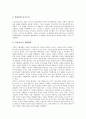 [제암리학살사건][난징대학살사건][제주43학살사건][315마산학살사건][광주518학살사건][학살사건][학살]제암리학살사건, 난징대학살사건, 제주43학살사건, 315마산학살사건, 광주518학살사건 심층 분석 11페이지