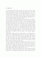 [제암리학살사건][난징대학살사건][제주43학살사건][315마산학살사건][광주518학살사건][학살사건][학살]제암리학살사건, 난징대학살사건, 제주43학살사건, 315마산학살사건, 광주518학살사건 심층 분석 12페이지