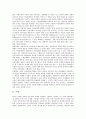 [조세제도][조세정책][조세행정][조세][납세][절세][탈세][세금]조세제도와 조세정책(조세행정), 조세, 납세, 절세, 탈세 심층 분석(조세제도, 조세정책, 조세행정, 조세, 납세, 절세, 탈세, 세금) 2페이지