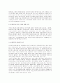 [조세제도][조세정책][조세행정][조세][납세][절세][탈세][세금]조세제도와 조세정책(조세행정), 조세, 납세, 절세, 탈세 심층 분석(조세제도, 조세정책, 조세행정, 조세, 납세, 절세, 탈세, 세금) 4페이지