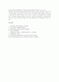 [조세제도][조세정책][조세행정][조세][납세][절세][탈세][세금]조세제도와 조세정책(조세행정), 조세, 납세, 절세, 탈세 심층 분석(조세제도, 조세정책, 조세행정, 조세, 납세, 절세, 탈세, 세금) 6페이지