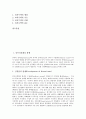 [중추신경계][중추신경계발생][중추신경계구조][뇌척수막][뇌척수액]중추신경계의 발생, 중추신경계의 구조와 뇌척수막(Meninges) 및 뇌척수액(CSF, cerebrospinal fluid) 심층 분석(중추신경계) 2페이지