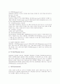 [중추신경계][중추신경계발생][중추신경계구조][뇌척수막][뇌척수액]중추신경계의 발생, 중추신경계의 구조와 뇌척수막(Meninges) 및 뇌척수액(CSF, cerebrospinal fluid) 심층 분석(중추신경계) 6페이지