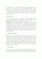 [라니냐][지구온난화][라니냐발생][라니냐피해][지구온난화피해]지구온난화와 라니냐의 정의, 라니냐의 발생 불규칙성, 라니냐의 영향, 라니냐로 인한 재앙, 라니냐와 한반도 및 지구온난화 관련 제언 분석 3페이지