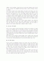[라니냐][지구온난화][라니냐발생][라니냐피해][지구온난화피해]지구온난화와 라니냐의 정의, 라니냐의 발생 불규칙성, 라니냐의 영향, 라니냐로 인한 재앙, 라니냐와 한반도 및 지구온난화 관련 제언 분석 4페이지