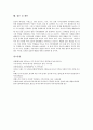 [라니냐][지구온난화][라니냐발생][라니냐피해][지구온난화피해]지구온난화와 라니냐의 정의, 라니냐의 발생 불규칙성, 라니냐의 영향, 라니냐로 인한 재앙, 라니냐와 한반도 및 지구온난화 관련 제언 분석 5페이지