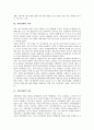 [지하경제][지하경제의 발생][지하경제의 역사][지하경제의 비중][지하경제의 역기능]지하경제의 발생원인과 지하경제의 역사 및 지하경제의 비중 그리고 지하경제의 역기능 심층 분석(지하경제) 3페이지