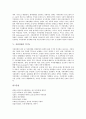 [지하경제][지하경제의 발생][지하경제의 역사][지하경제의 비중][지하경제의 역기능]지하경제의 발생원인과 지하경제의 역사 및 지하경제의 비중 그리고 지하경제의 역기능 심층 분석(지하경제) 4페이지