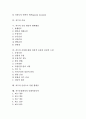 [척수][척수손상][척수손상환자]척수의 정의, 척수의 구조, 척수의 손상, 척수의 손상 원인과 병태생리, 척수의 손상에 대한 임상적 증상과 진단적 소견, 척수의 손상으로 인한 합병증, 척수손상환자의 신체이동동작 2페이지