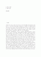 [척수][척수손상][척수손상환자]척수의 정의, 척수의 구조, 척수의 손상, 척수의 손상 원인과 병태생리, 척수의 손상에 대한 임상적 증상과 진단적 소견, 척수의 손상으로 인한 합병증, 척수손상환자의 신체이동동작 3페이지