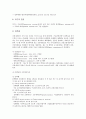 [척수][척수손상][척수손상환자]척수의 정의, 척수의 구조, 척수의 손상, 척수의 손상 원인과 병태생리, 척수의 손상에 대한 임상적 증상과 진단적 소견, 척수의 손상으로 인한 합병증, 척수손상환자의 신체이동동작 6페이지
