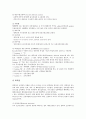 [척수][척수손상][척수손상환자]척수의 정의, 척수의 구조, 척수의 손상, 척수의 손상 원인과 병태생리, 척수의 손상에 대한 임상적 증상과 진단적 소견, 척수의 손상으로 인한 합병증, 척수손상환자의 신체이동동작 7페이지