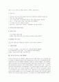 [척수][척수손상][척수손상환자]척수의 정의, 척수의 구조, 척수의 손상, 척수의 손상 원인과 병태생리, 척수의 손상에 대한 임상적 증상과 진단적 소견, 척수의 손상으로 인한 합병증, 척수손상환자의 신체이동동작 12페이지