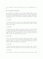 [척수][척수손상][척수손상환자]척수의 정의, 척수의 구조, 척수의 손상, 척수의 손상 원인과 병태생리, 척수의 손상에 대한 임상적 증상과 진단적 소견, 척수의 손상으로 인한 합병증, 척수손상환자의 신체이동동작 13페이지