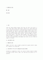 [청년실업][청년실업문제][청년실업사례][청년실업해소][청년실업정책]청년실업의 원인과 청년실업의 현황, 청년실업 관련 사례 및 청년실업문제 해소를 위한 계획 그리고 향후 청년실업문제 해소 방안 분석 2페이지