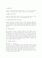 [청년실업][청년실업문제][청년실업사례][청년실업해소][청년실업정책]청년실업의 원인과 청년실업의 현황, 청년실업 관련 사례 및 청년실업문제 해소를 위한 계획 그리고 향후 청년실업문제 해소 방안 분석 3페이지