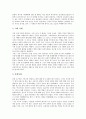 [춤][댄스][춤의기원][댄스의기원][춤의발달][댄스의발달][춤관련용어][댄스관련용어][라틴댄스][모던댄스][브레이크댄스]춤(댄스)의 기원과 발달, 춤(댄스) 관련 용어, 라틴댄스, 모던댄스, 브레이크댄스 심층 분석 6페이지