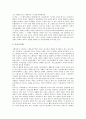 [춤][댄스][춤의기원][댄스의기원][춤의발달][댄스의발달][춤관련용어][댄스관련용어][라틴댄스][모던댄스][브레이크댄스]춤(댄스)의 기원과 발달, 춤(댄스) 관련 용어, 라틴댄스, 모던댄스, 브레이크댄스 심층 분석 17페이지