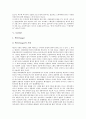 [춤][댄스][춤의기원][댄스의기원][춤의발달][댄스의발달][춤관련용어][댄스관련용어][라틴댄스][모던댄스][브레이크댄스]춤(댄스)의 기원과 발달, 춤(댄스) 관련 용어, 라틴댄스, 모던댄스, 브레이크댄스 심층 분석 18페이지