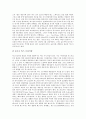 [춤][댄스][춤의기원][댄스의기원][춤의발달][댄스의발달][춤관련용어][댄스관련용어][라틴댄스][모던댄스][브레이크댄스]춤(댄스)의 기원과 발달, 춤(댄스) 관련 용어, 라틴댄스, 모던댄스, 브레이크댄스 심층 분석 22페이지