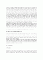 [춤][댄스][춤의기원][댄스의기원][춤의발달][댄스의발달][춤관련용어][댄스관련용어][라틴댄스][모던댄스][브레이크댄스]춤(댄스)의 기원과 발달, 춤(댄스) 관련 용어, 라틴댄스, 모던댄스, 브레이크댄스 심층 분석 24페이지