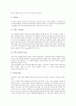 [춤][댄스][춤의기원][댄스의기원][춤의발달][댄스의발달][춤관련용어][댄스관련용어][라틴댄스][모던댄스][브레이크댄스]춤(댄스)의 기원과 발달, 춤(댄스) 관련 용어, 라틴댄스, 모던댄스, 브레이크댄스 심층 분석 29페이지