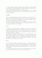 [폐플라스틱][폐플라스틱처리][폐플라스틱재활용][플라스틱처리][플라스틱]폐플라스틱의 처리방법, 폐플라스틱의 현황, 폐플라스틱의 처리 동향, 폐플라스틱의 문제점과 대책에 관한 분석(폐플라스틱) 4페이지