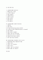 [플래시][플래쉬][플래시사용][플래쉬사용]플래시(플래쉬)의 개념과 특성, 플래시(플래쉬)의 메뉴, 플래시(플래쉬) 관련 용어, 플래시(플래쉬) 심벌과 라이브러리, 플래시(플래쉬) 애니메이션 기본기 다지기 고찰 2페이지