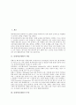 [플래시][플래쉬][플래시사용][플래쉬사용]플래시(플래쉬)의 개념과 특성, 플래시(플래쉬)의 메뉴, 플래시(플래쉬) 관련 용어, 플래시(플래쉬) 심벌과 라이브러리, 플래시(플래쉬) 애니메이션 기본기 다지기 고찰 3페이지