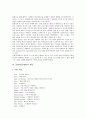 [플래시][플래쉬][플래시사용][플래쉬사용]플래시(플래쉬)의 개념과 특성, 플래시(플래쉬)의 메뉴, 플래시(플래쉬) 관련 용어, 플래시(플래쉬) 심벌과 라이브러리, 플래시(플래쉬) 애니메이션 기본기 다지기 고찰 4페이지