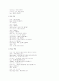 [플래시][플래쉬][플래시사용][플래쉬사용]플래시(플래쉬)의 개념과 특성, 플래시(플래쉬)의 메뉴, 플래시(플래쉬) 관련 용어, 플래시(플래쉬) 심벌과 라이브러리, 플래시(플래쉬) 애니메이션 기본기 다지기 고찰 5페이지