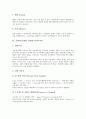 [플래시][플래쉬][플래시사용][플래쉬사용]플래시(플래쉬)의 개념과 특성, 플래시(플래쉬)의 메뉴, 플래시(플래쉬) 관련 용어, 플래시(플래쉬) 심벌과 라이브러리, 플래시(플래쉬) 애니메이션 기본기 다지기 고찰 11페이지