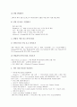 [플래시][플래쉬][플래시사용][플래쉬사용]플래시(플래쉬)의 개념과 특성, 플래시(플래쉬)의 메뉴, 플래시(플래쉬) 관련 용어, 플래시(플래쉬) 심벌과 라이브러리, 플래시(플래쉬) 애니메이션 기본기 다지기 고찰 12페이지