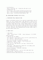 [플래시][플래쉬][플래시사용][플래쉬사용]플래시(플래쉬)의 개념과 특성, 플래시(플래쉬)의 메뉴, 플래시(플래쉬) 관련 용어, 플래시(플래쉬) 심벌과 라이브러리, 플래시(플래쉬) 애니메이션 기본기 다지기 고찰 13페이지