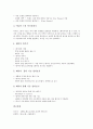 [플래시][플래쉬][플래시사용][플래쉬사용]플래시(플래쉬)의 개념과 특성, 플래시(플래쉬)의 메뉴, 플래시(플래쉬) 관련 용어, 플래시(플래쉬) 심벌과 라이브러리, 플래시(플래쉬) 애니메이션 기본기 다지기 고찰 14페이지
