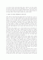 [피에르 부르디외][과학장]피에르 부르디외의 구조와 개인, 피에르 부르디외의 아비투스, 피에르 부르디외의 사회적 자본, 피에르 부르디외의 과학장과 과학적 자본, 피에르 부르디외의 과학장에서 투쟁과 전략 분석 9페이지
