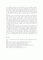 [피에르 부르디외][과학장]피에르 부르디외의 구조와 개인, 피에르 부르디외의 아비투스, 피에르 부르디외의 사회적 자본, 피에르 부르디외의 과학장과 과학적 자본, 피에르 부르디외의 과학장에서 투쟁과 전략 분석 10페이지