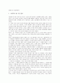 [피히테][피히테이론][피히테 생애][피히테 사상][피히테(피히테사상) 철학][피히테(피히테사상) 자아]피히테와 피히테이론, 피히테의 생애, 피히테의 사상, 피히테(피히테사상)의 철학과 자아 심층 분석 4페이지