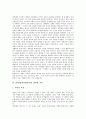 [피히테][피히테이론][피히테 생애][피히테 사상][피히테(피히테사상) 철학][피히테(피히테사상) 자아]피히테와 피히테이론, 피히테의 생애, 피히테의 사상, 피히테(피히테사상)의 철학과 자아 심층 분석 6페이지