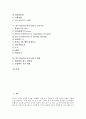 [하수][하수처리][하수처리시설][하수처리장][수질]하수의 정의와 하수처리(하수처리시설)의 필요성, 하수처리(하수처리시설)의 과정, 하수처리(하수처리시설)의 수질기준, 하수처리(하수처리시설)의 현황 분석 2페이지