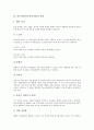 [하수][하수처리][하수처리시설][하수처리장][수질]하수의 정의와 하수처리(하수처리시설)의 필요성, 하수처리(하수처리시설)의 과정, 하수처리(하수처리시설)의 수질기준, 하수처리(하수처리시설)의 현황 분석 4페이지